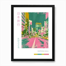 Roppongi Hills In Tokyo Duotone Silkscreen Poster 1 Art Print