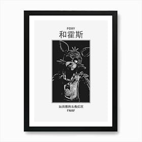 Foxy Five Nights at Freddy's Black and White Art Print