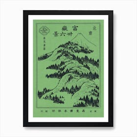 Mountain; Hokusai Vintage Japanese Woodblock Living Room Hallway Art Print
