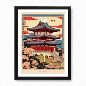 Shuri Castle, Japan Vintage Travel Art 1 Poster Art Print