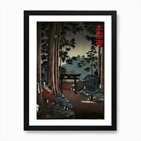 Kodama in the Forest - Princess Mononoke Japanese Print - Studio Ghibli Mashup Poster