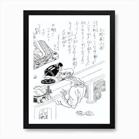 Toriyama Sekien Vintage Japanese Woodblock Print Yokai Ukiyo-e Himamushinyudo Art Print