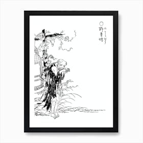 Toriyama Sekien Vintage Japanese Woodblock Print Yokai Ukiyo-e Noderabo Art Print