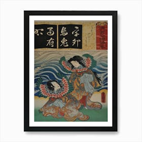 Couple In Blue Kimonos With Gold Waves And Wide Collard With Scale Patterns; Waves In Background; Screen With Text Art Print