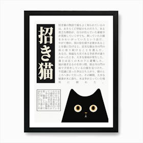 Maneki Neko Art Print