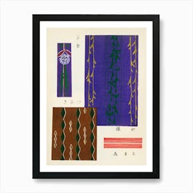 Vintage Ukiyo-e Woodblock Print Of Japanese Textile, Shima Shima, Furuya Korin (155) 1 Art Print