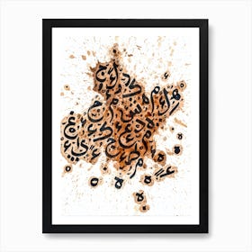 Arabic Calligraphy. Hand made artwork Art Print