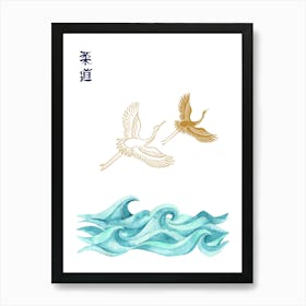 Japanese Gold Cranes and Waves Mid Century Modern Minimalist Art Watercolor Painting Art Print