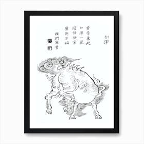 Toriyama Sekien Vintage Japanese Woodblock Print Yokai Ukiyo-e Hakutaku Art Print