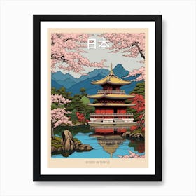 Byodo In Temple, Japan Vintage Travel Art 1 Poster Art Print