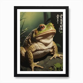 Japanese Grumpy Frog Art Print