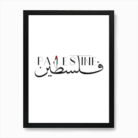Arabic Calligraphy 8 Art Print