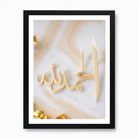 Islamic Calligraphy 5 Art Print