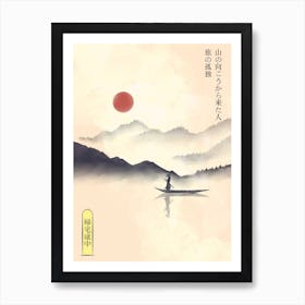 Hitori Journey Art Print