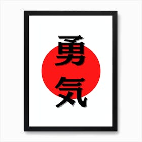 Minimalistic Japanese Kanji for Courage Affiche