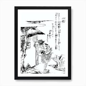 Toriyama Sekien Vintage Japanese Woodblock Print Yokai Ukiyo-e Sansei Art Print