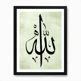 arabic Calligraphy {Allah } oily color background watercolor Art Print