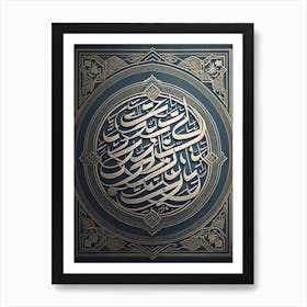 Islamic Calligraphy 2 Art Print