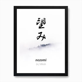 Nozomi Art Print
