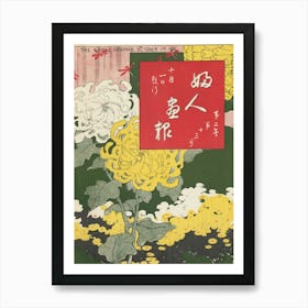 Chrysanthemum 2 Art Print