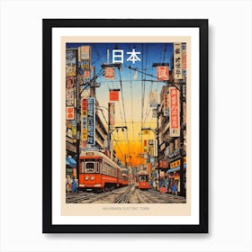 Akihabara Electric Town, Japan Vintage Travel Art 2 Poster Art Print