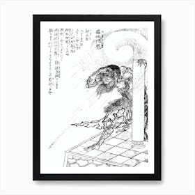 Toriyama Sekien Vintage Japanese Woodblock Print Yokai Ukiyo-e Rashomon No Oni Art Print