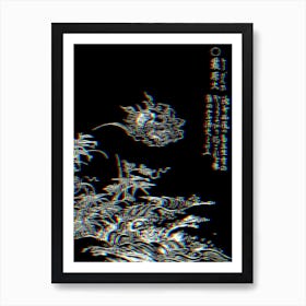 Toriyama Sekien Vintage Japanese Woodblock Negative Glitch Art Yokai Ukiyo-e Sogenbi Art Print