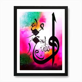 Islamic Calligraphy 1 Art Print