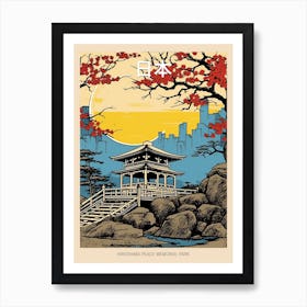 Hiroshima Peace Memorial Park, Japan Vintage Travel Art 2 Poster Art Print