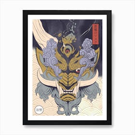 Mask Of Yoka Art Print