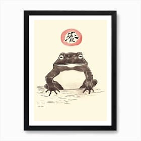 Frog Neutral Colours,  Matsumoto Hoji Inspired Japanese 2 Art Print