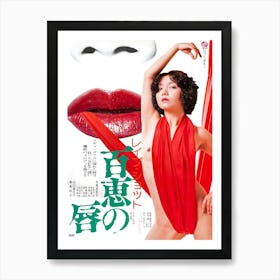 Sexy Movie Poster From Japan Art Print