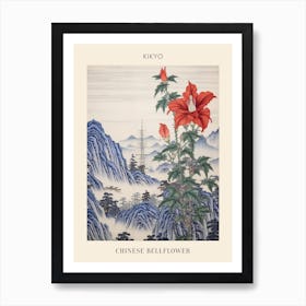 Kikyo Chinese Bellflower 2 Japanese Botanical Illustration Poster Art Print