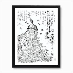 Toriyama Sekien Vintage Japanese Woodblock Print Yokai Ukiyo-e Momonji Art Print