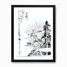 Toriyama Sekien Vintage Japanese Woodblock Print Yokai Ukiyo-e Aosagibi Art Print