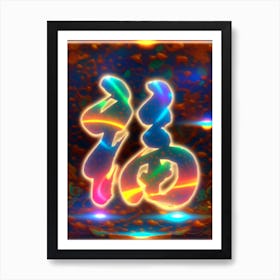 Ink Splendor: Modern Fu Calligraphy Art Print