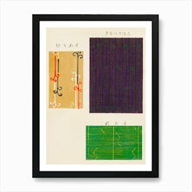 Vintage Ukiyo-e Woodblock Print Of Japanese Textile, Shima Shima, Furuya Korin (180) Art Print