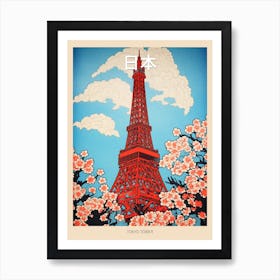 Tokyo Tower, Japan Vintage Travel Art 4 Poster Poster