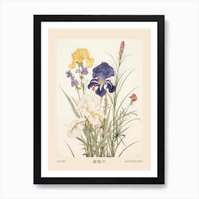 Ayame Japanese Iris 4 Vintage Japanese Botanical Poster Art Print