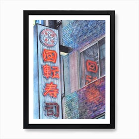 Japan Series - Neon Light Art Print