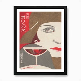 Japanese Woman With Wine Glass, Flapper Art, Vintage Matchbox Label Art Print