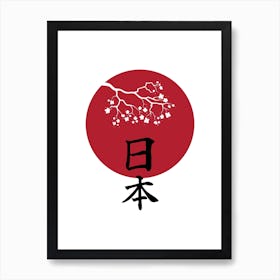 Abstract Japan Nihon Art Print