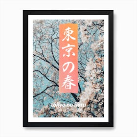 Spring in Tokyo Art Print
