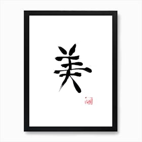 Beauté Kanji Affiche