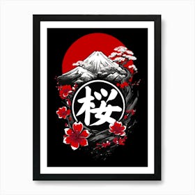 Mount Fuji Cherry Blossoms Art Print