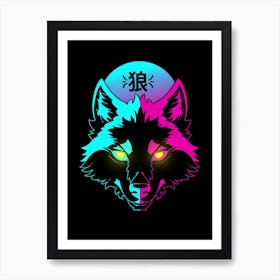 Cyber Wolf Art Print