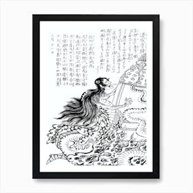 Toriyama Sekien Vintage Japanese Woodblock Print Yokai Ukiyo-e Dojoji No Kane Art Print