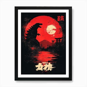 King Of Monsters Art Print