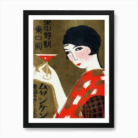 Japanese Lady Holding A Cocktail Vintage Print Art Print