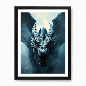 Dragon In The Sky 6 Art Print